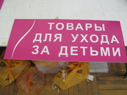 Реклама Ростов-на-Дону