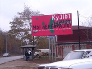 Изготовление рекламных щитов Ростов на дону